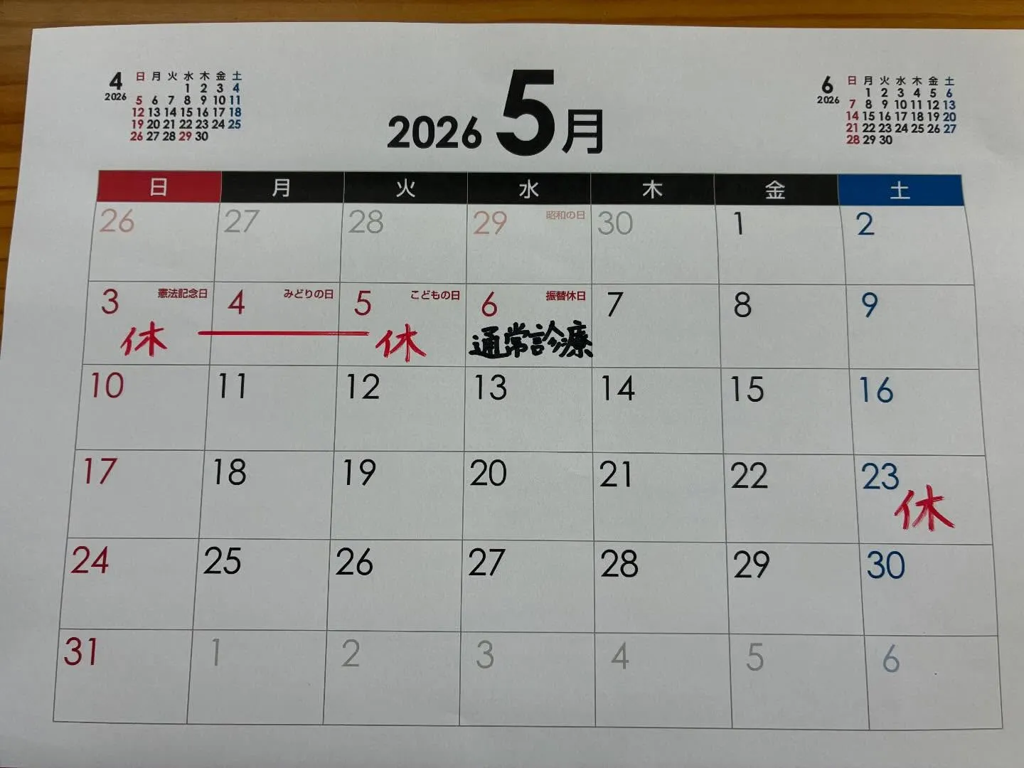 こんどう接骨院です。