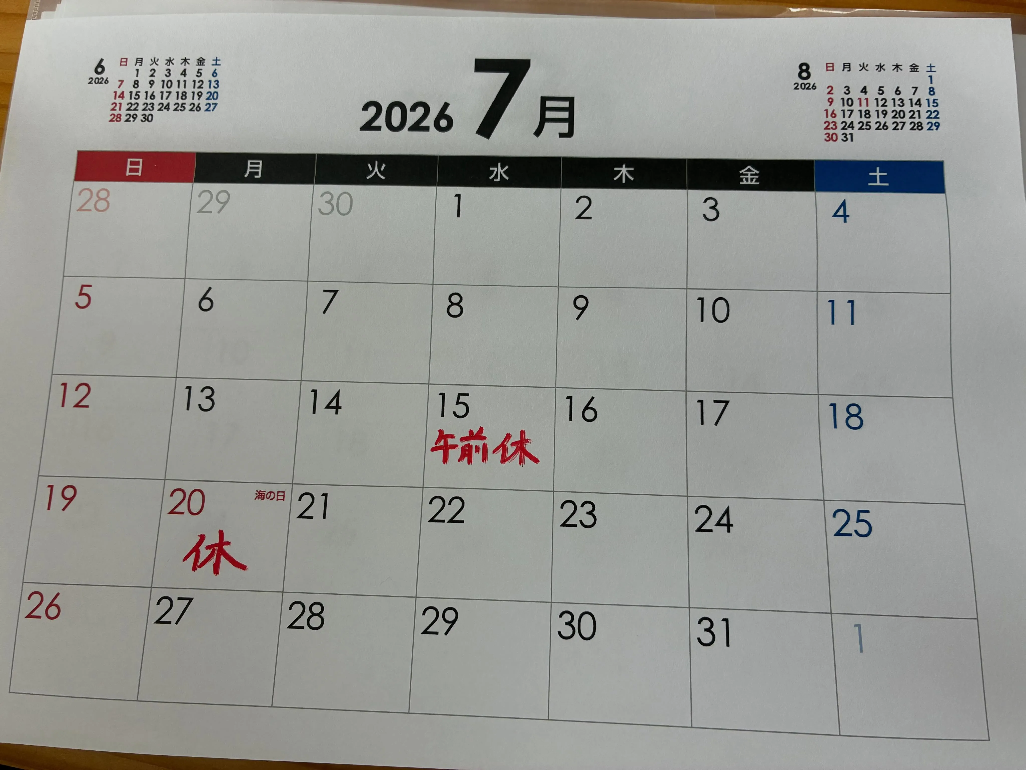 こんにちは。
