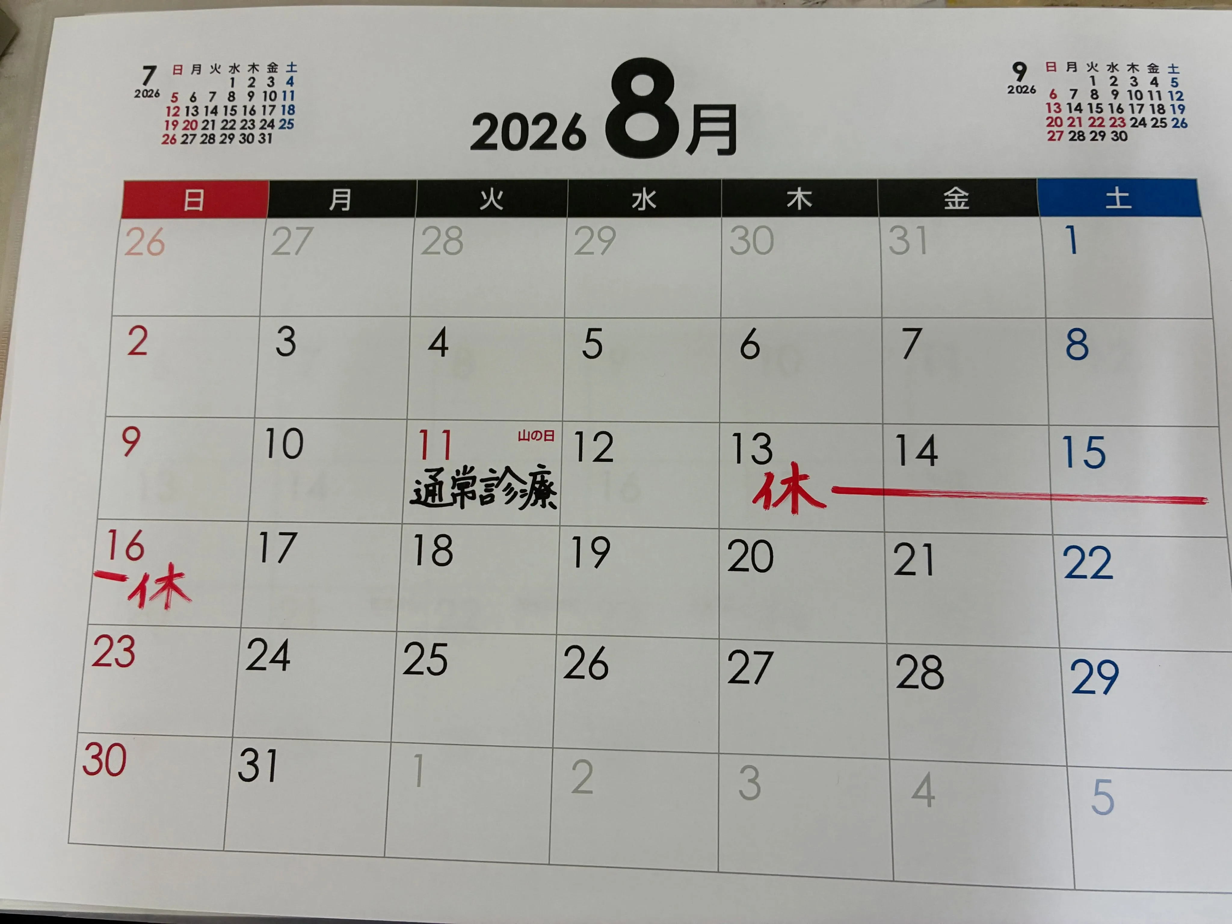 こんどう接骨院です。